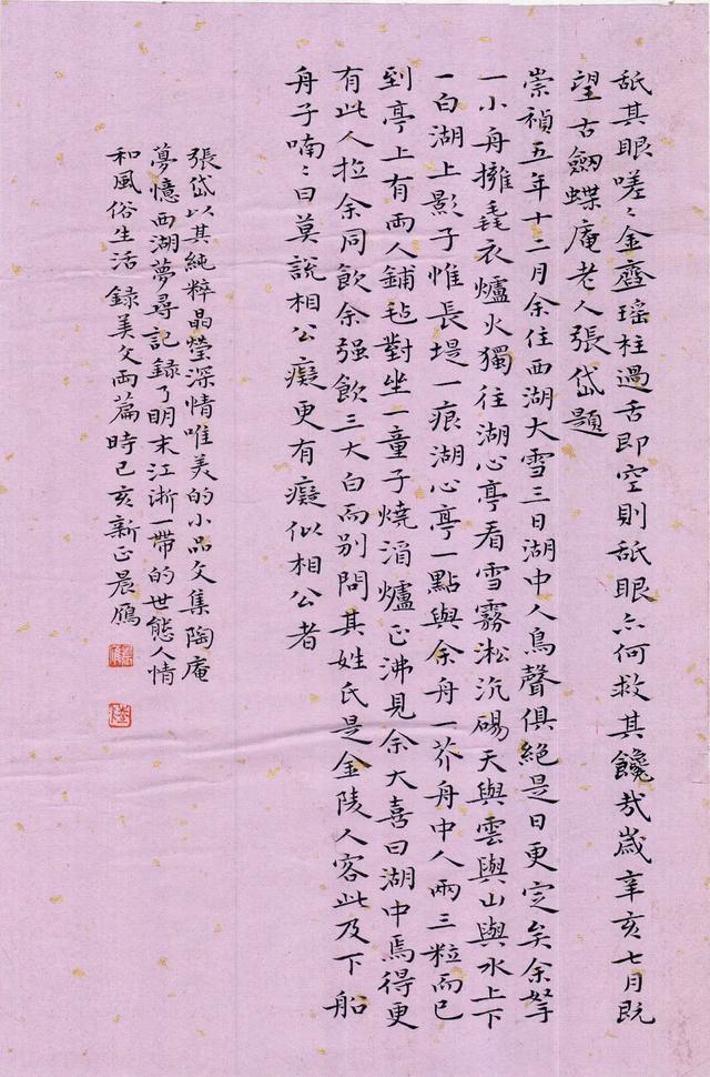 广东将在21个地市推广“岐黄薪火”红领巾